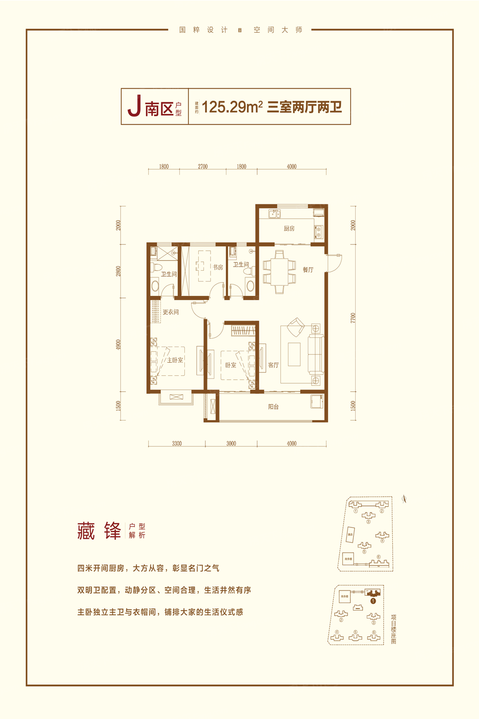 戶型圖及房價走勢介紹-長治新房網-房天下