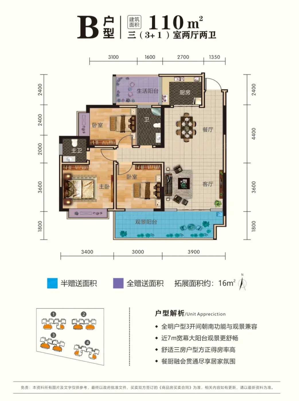 涓江天易华府图片