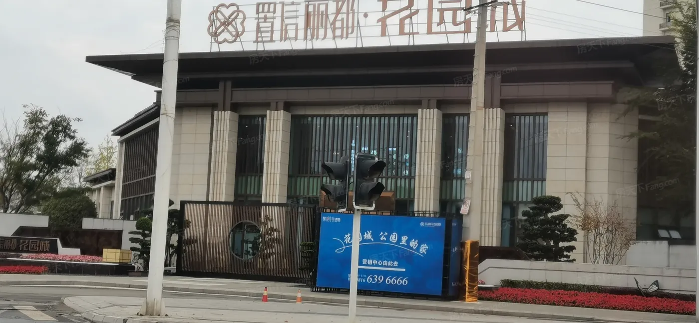 2023绵阳置信丽都·花园城小区,配套指南,买房攻略