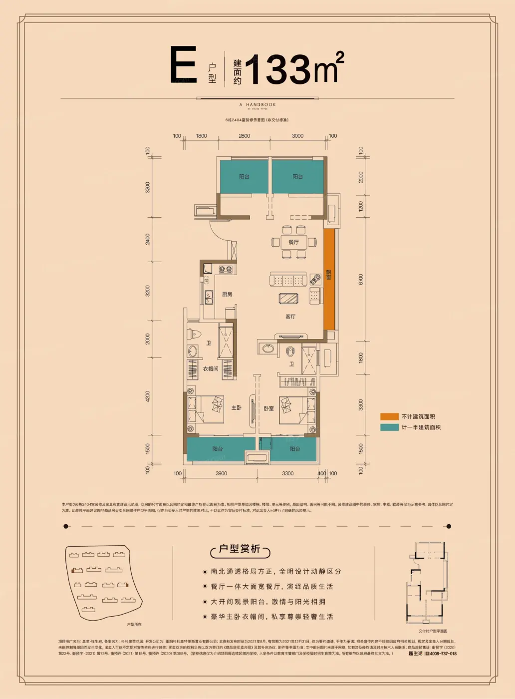 祥生府户型图图片