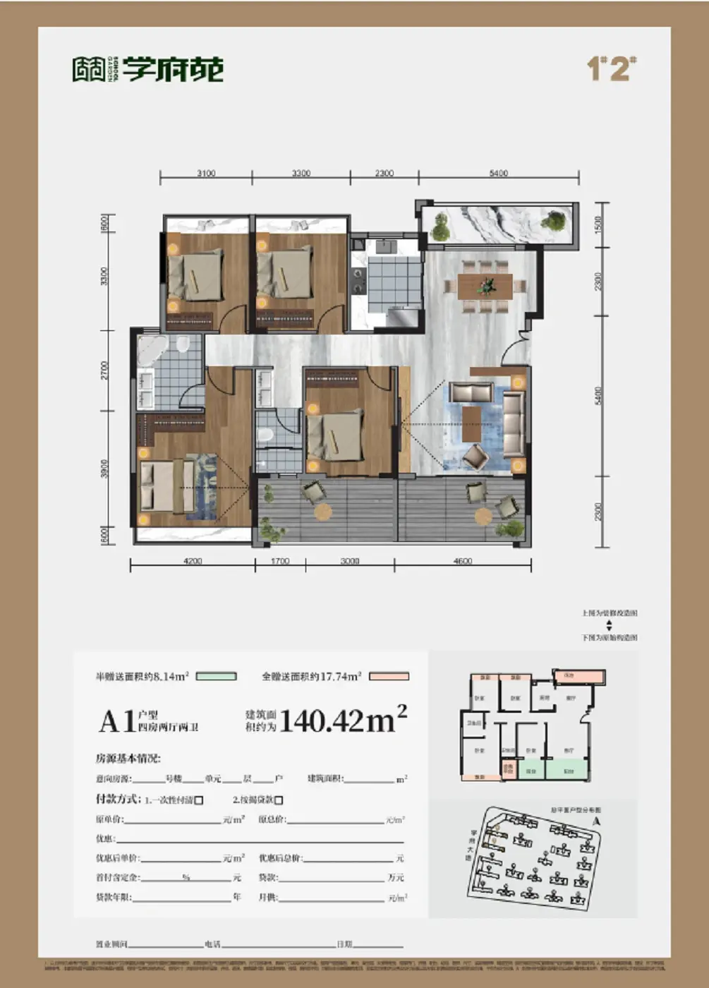 利川學府苑戶型圖