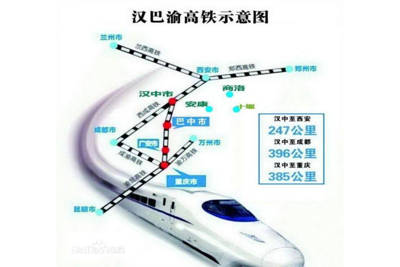 兰渝铁路,渝西高铁等高速铁路路网重要枢纽,距巴中东站(高铁站)仅5
