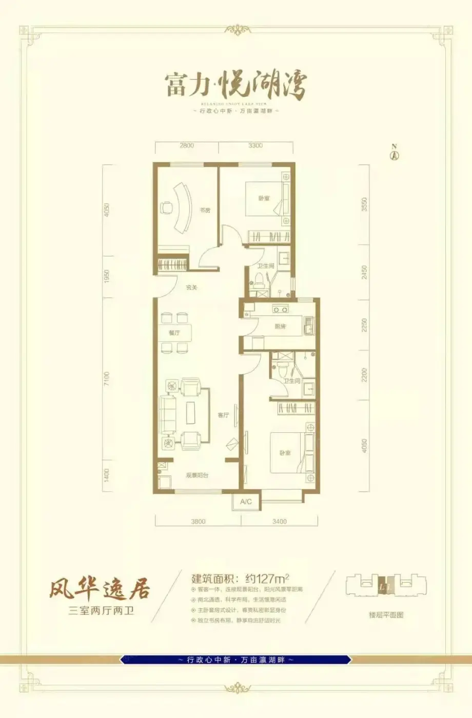 大同富力城三期户型图图片