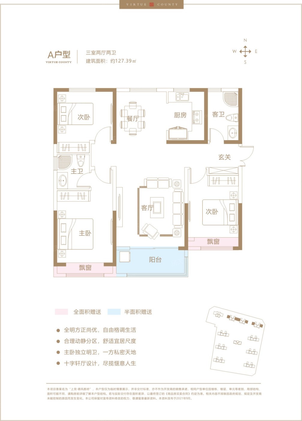 漓江郡府金桂府户型图图片