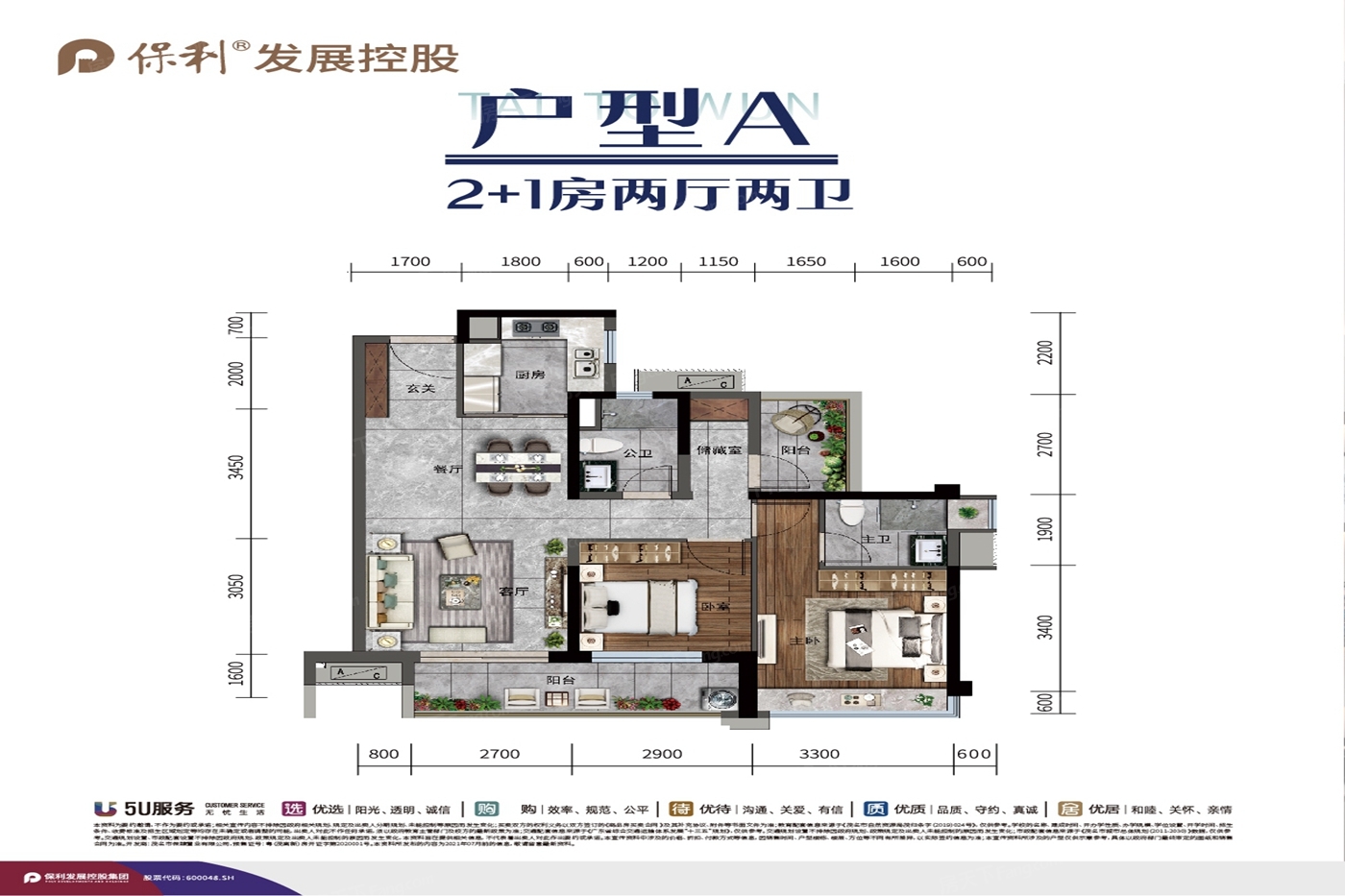 电白保利奥体大都汇图片