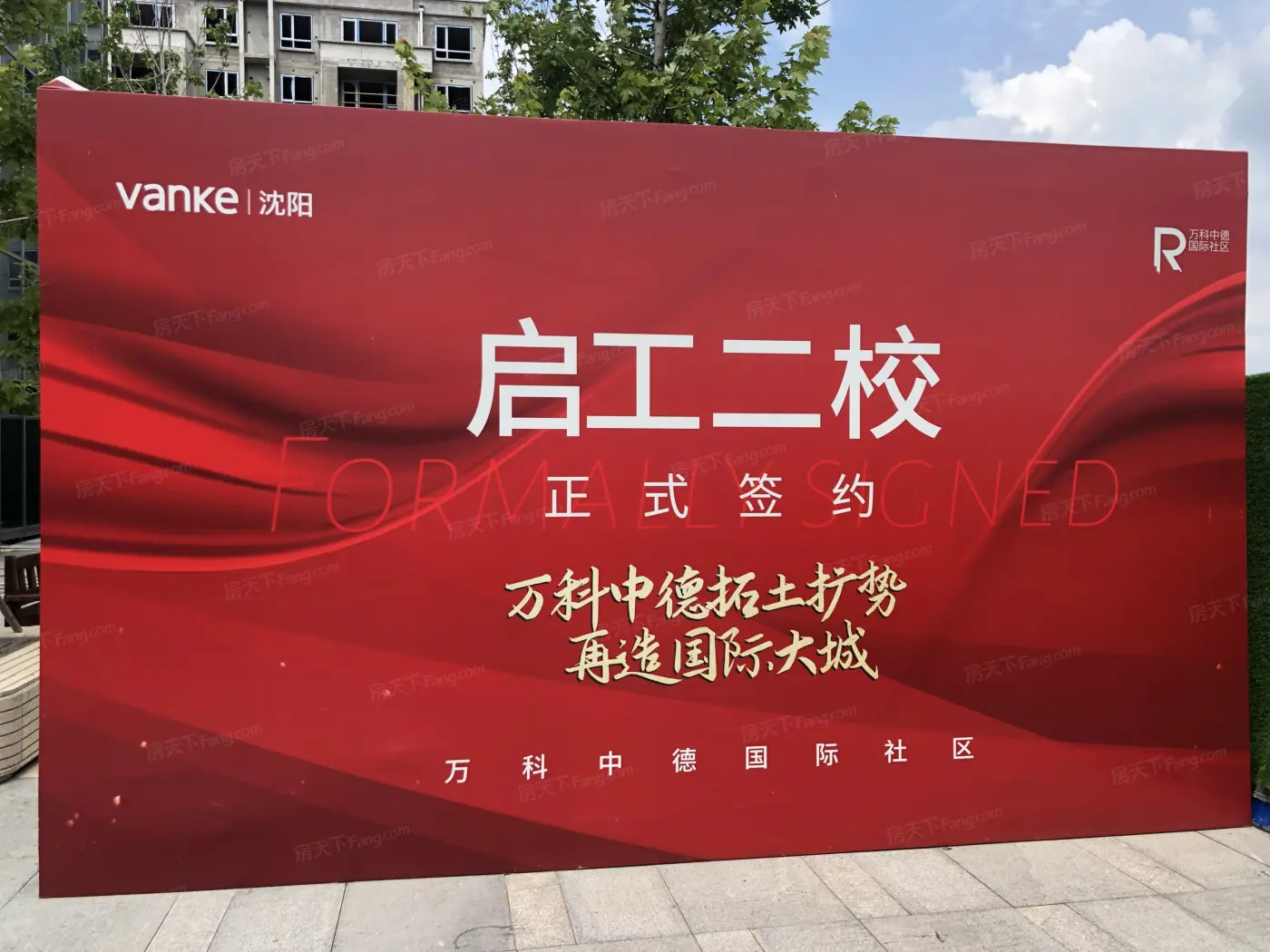 实景图:售楼处宣传海报