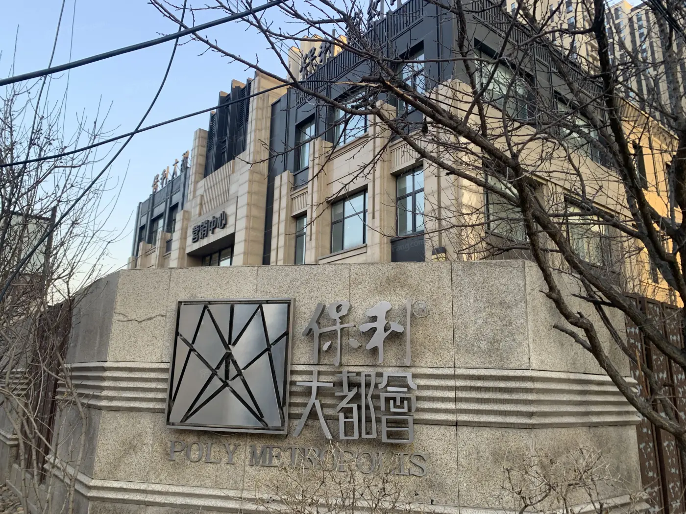 沈阳保利大都会项目火热入会登记进行时