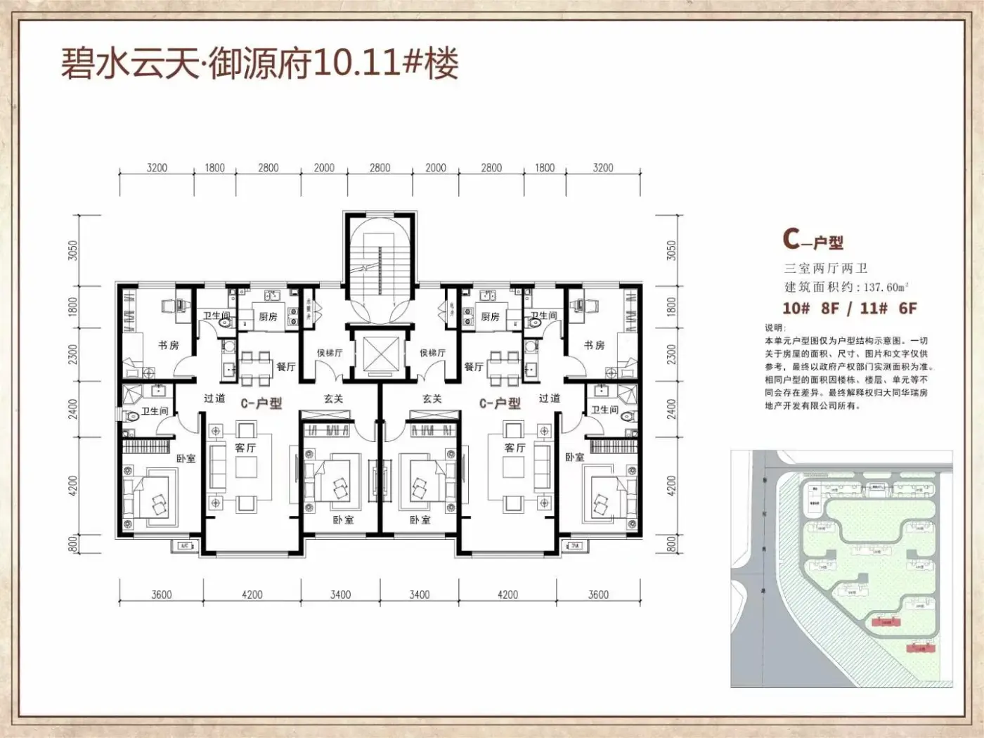 碧水云天御源府建面125143㎡户型图现已对外释放