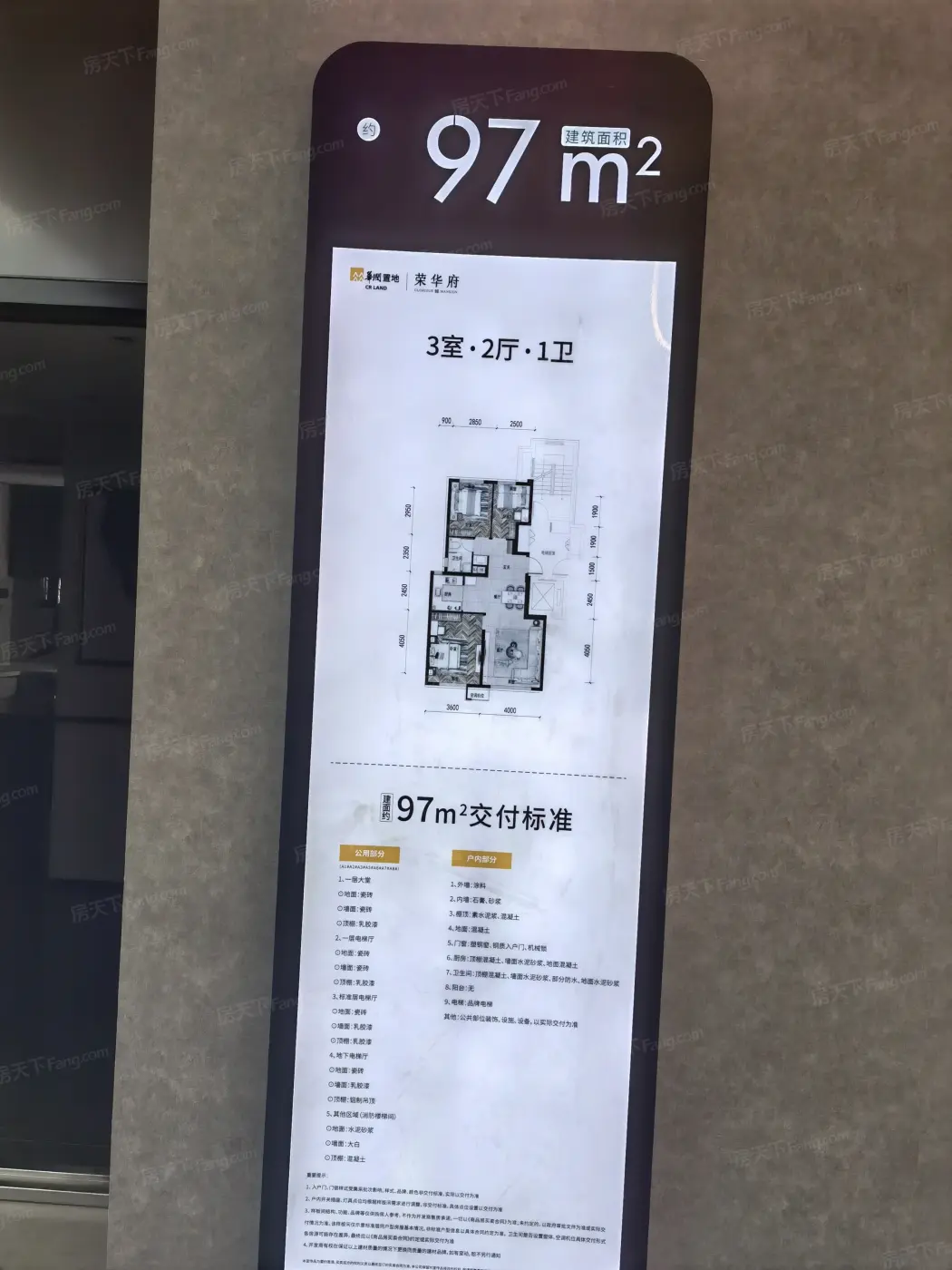 华润置地荣华府85㎡明星产品6899元㎡起