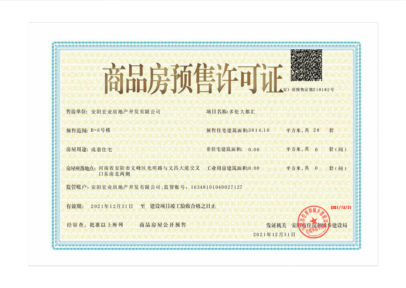 【楼盘评测】多伦大都汇,2022年4月安阳文峰必看品质楼盘!