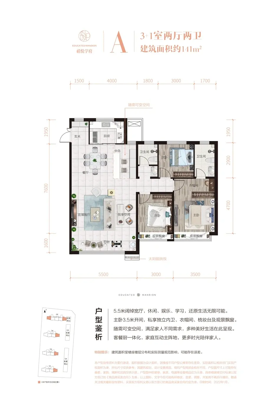 淄博禧悦学府怎么样?户型优缺点及房价交通分析