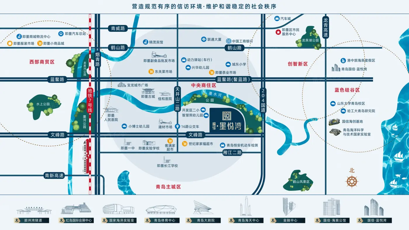 国信·墨悦湾