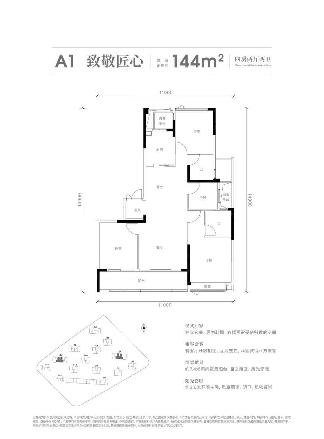 杭州栖江揽月轩怎么样?2026杭州栖江揽月轩楼盘,户型配套,价值分析报告