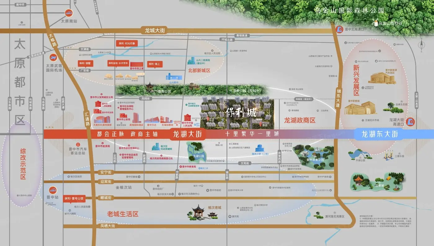 榆次的晋商公园规划图图片