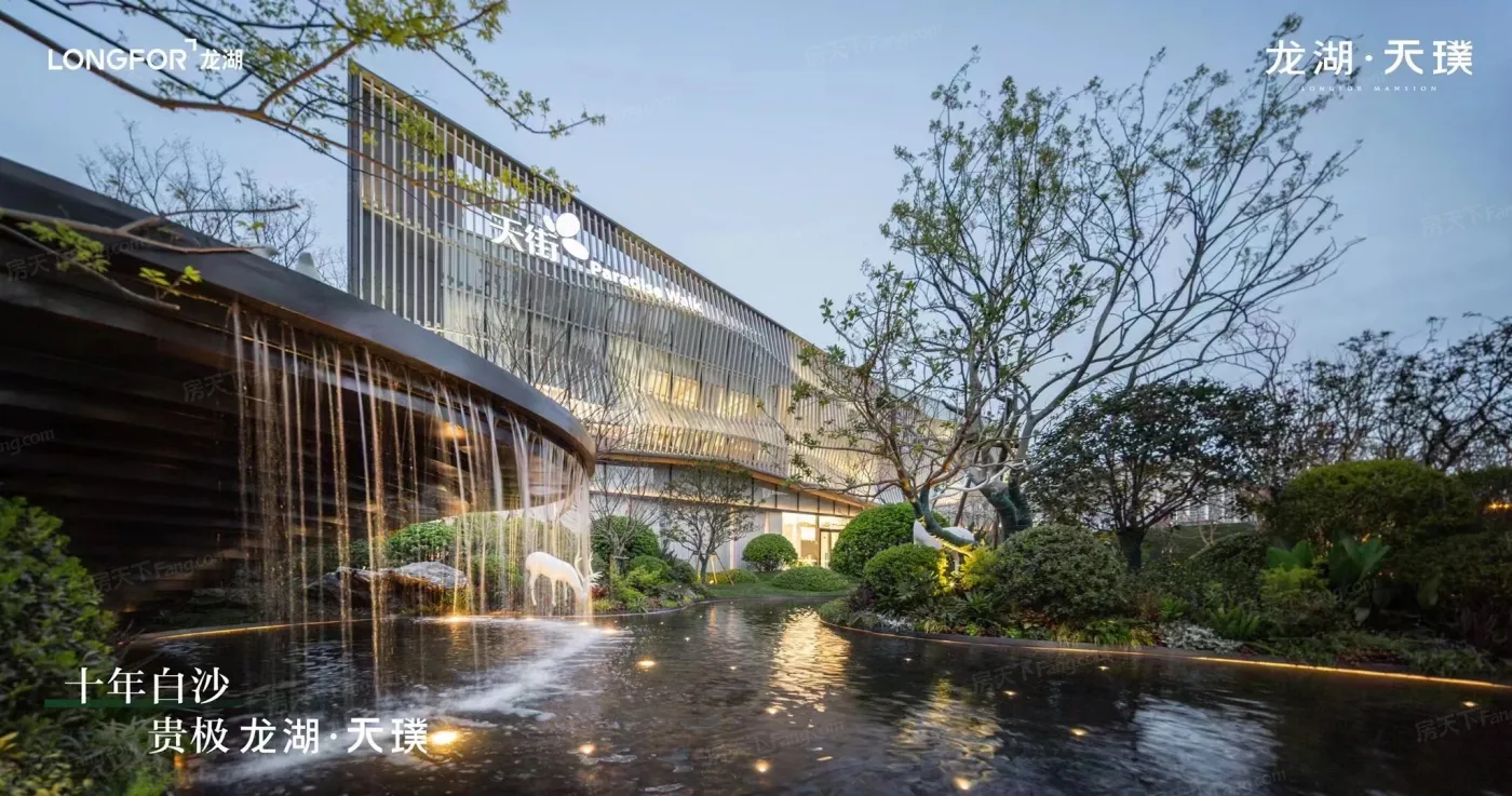 龙湖·天璞售楼处电话为:400-176-0760 转 631149.