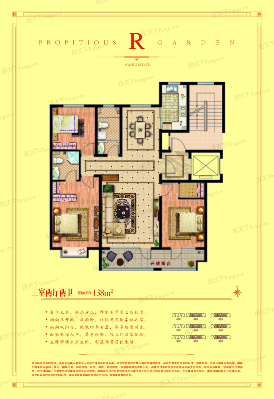 万福祥苑户型图图片