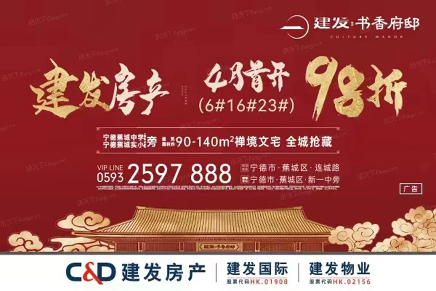 建发书香府邸价格待定