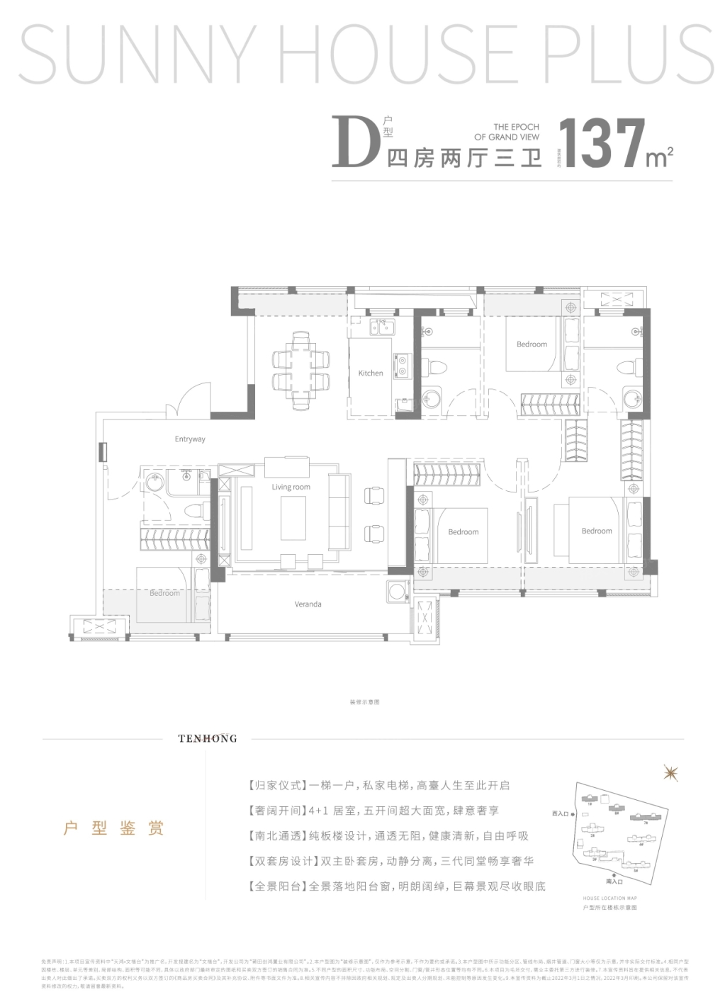 天鸿文禧台