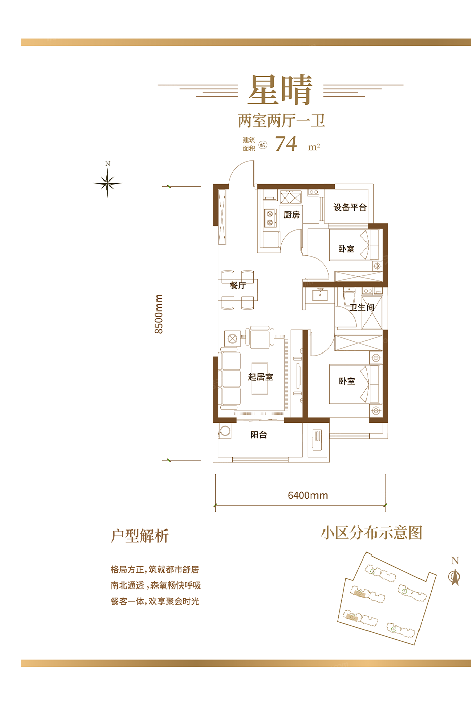 长治颐竹苑户型图图片