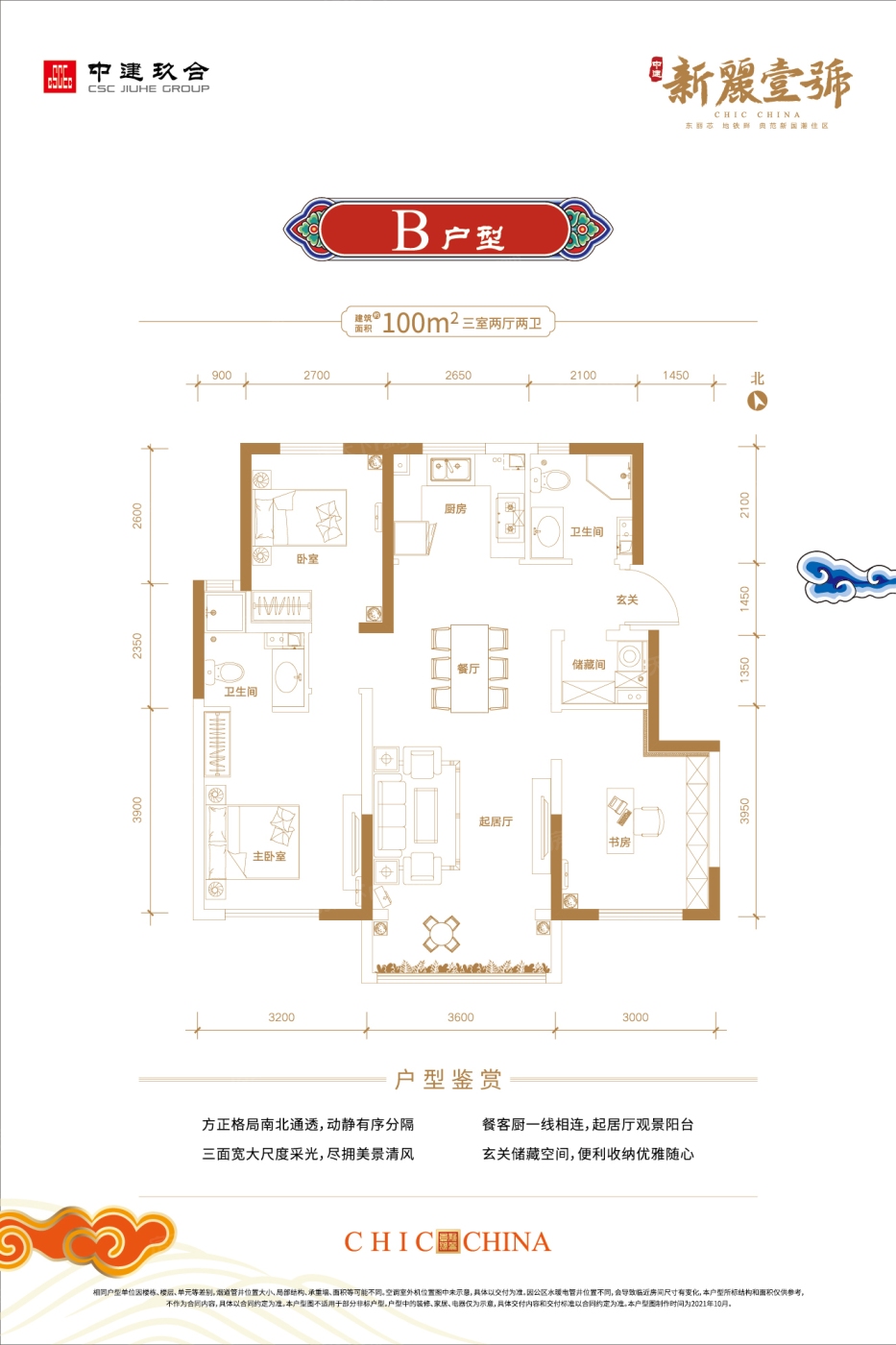 中建新丽壹号