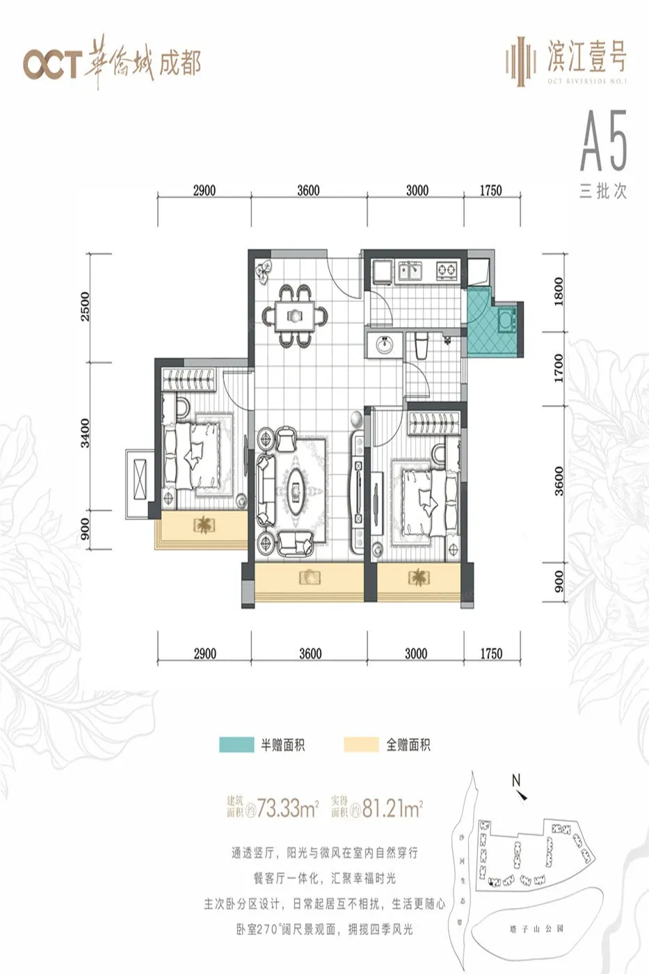 成都华侨城滨江壹号怎么样?2023成都华侨城滨江壹号楼盘,户型配套,价值分析报告