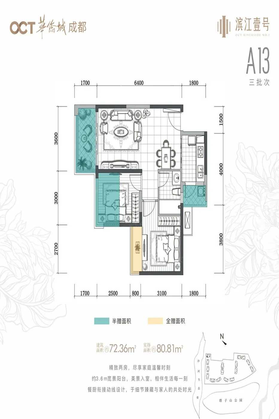 成都华侨城滨江壹号怎么样?2023成都华侨城滨江壹号楼盘,户型配套,价值分析报告