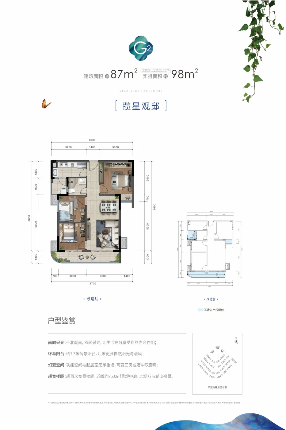 成都中铁黑龙滩国际旅游度假区怎么样户型地段均价优势解读
