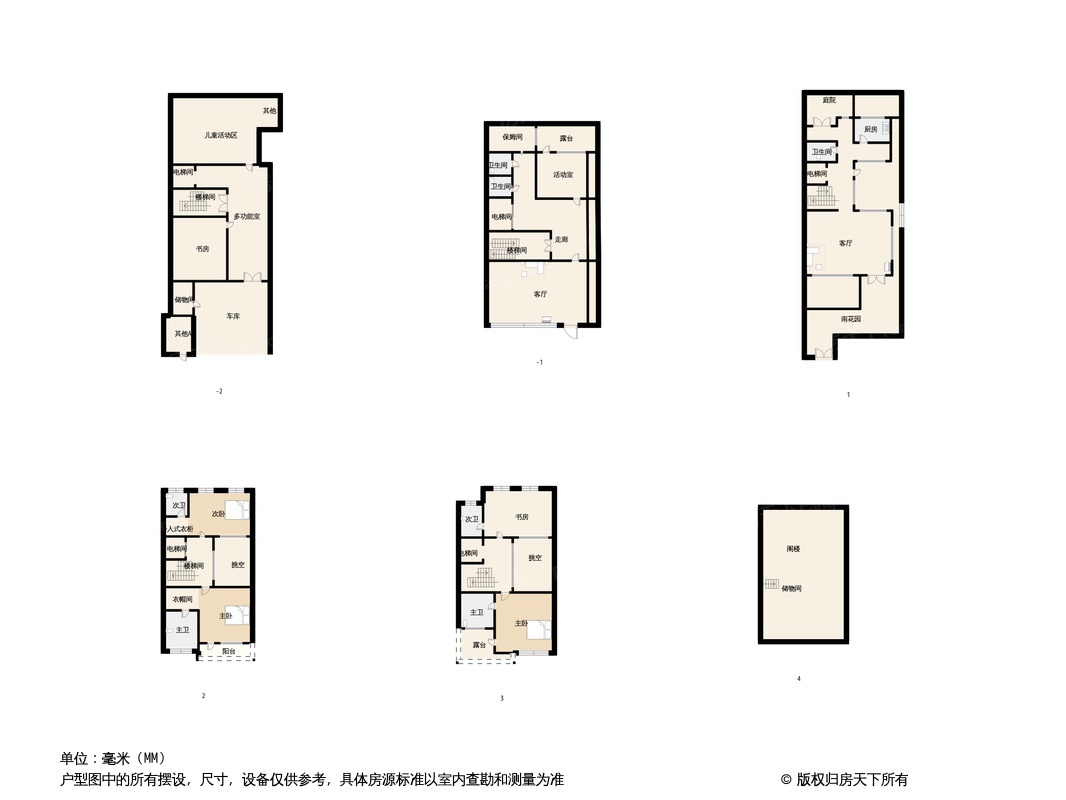 兴创荣墅