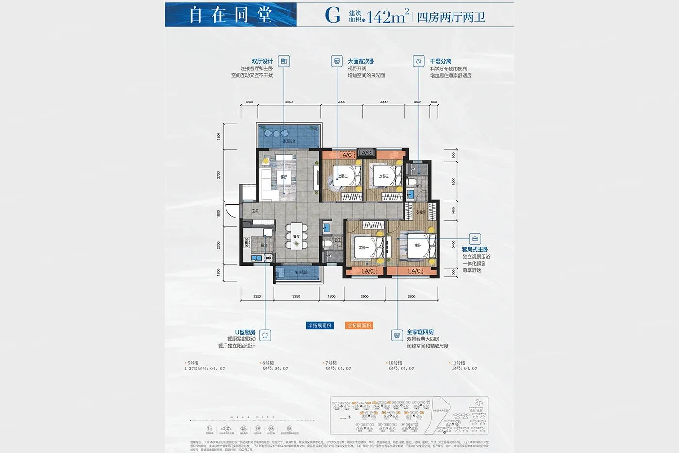 湛江湛江金地自在城怎么样?2025湛江湛江金地自在城楼盘,户型配套,价值分析报告
