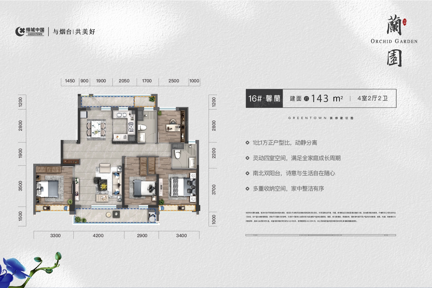 烟台绿城户型图图片