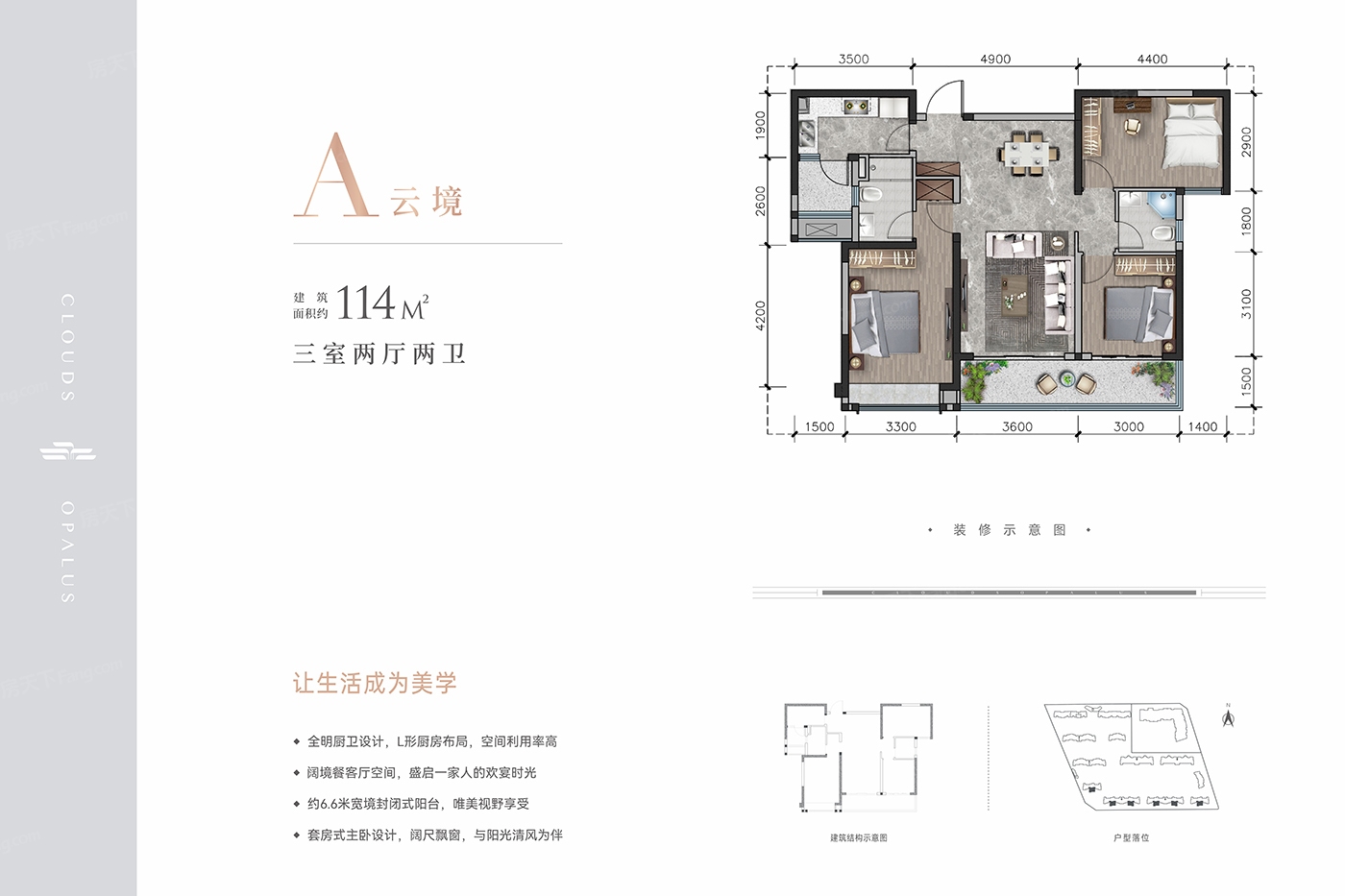 贵阳玺樾云璟户型图图片