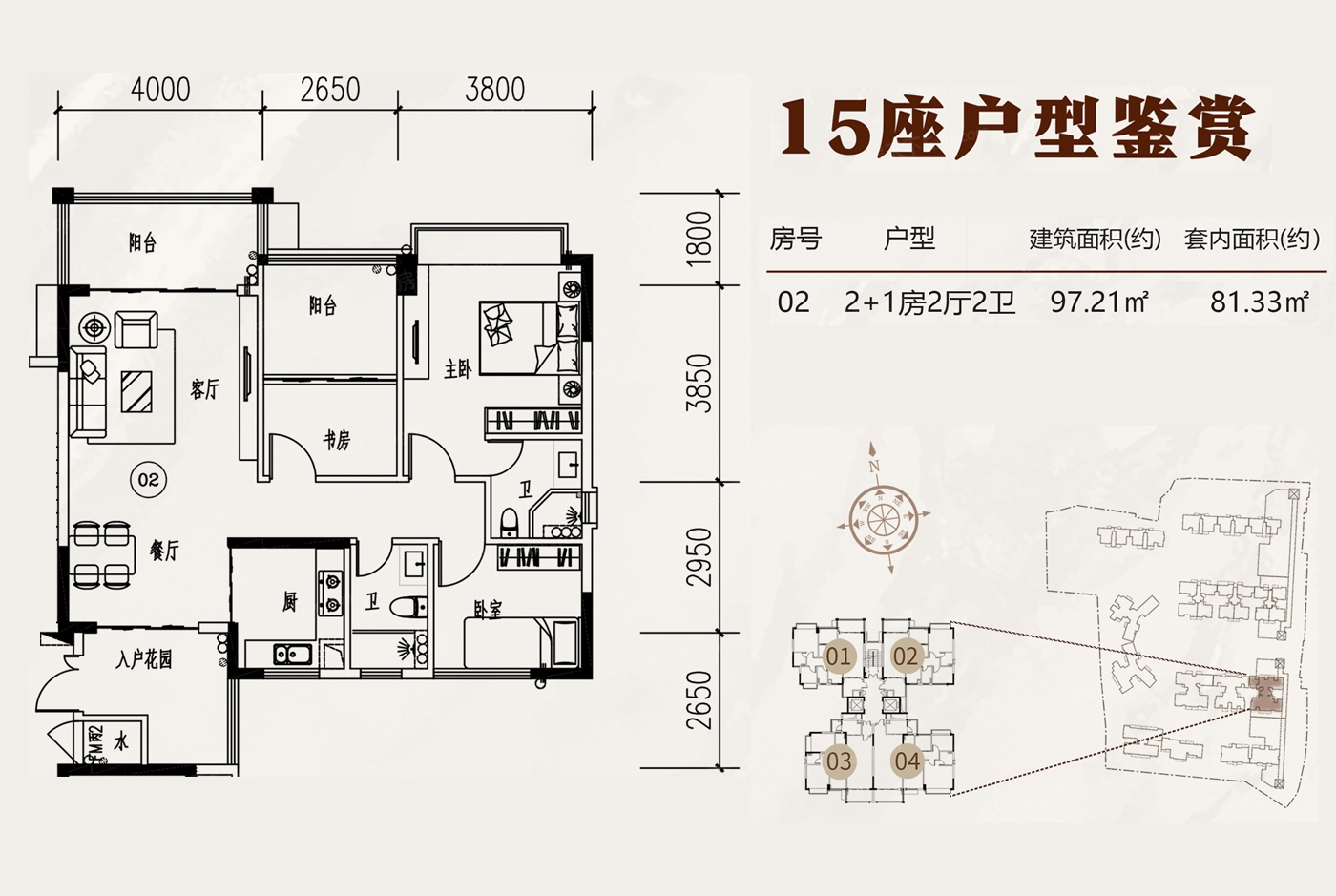 中寶温馨家园