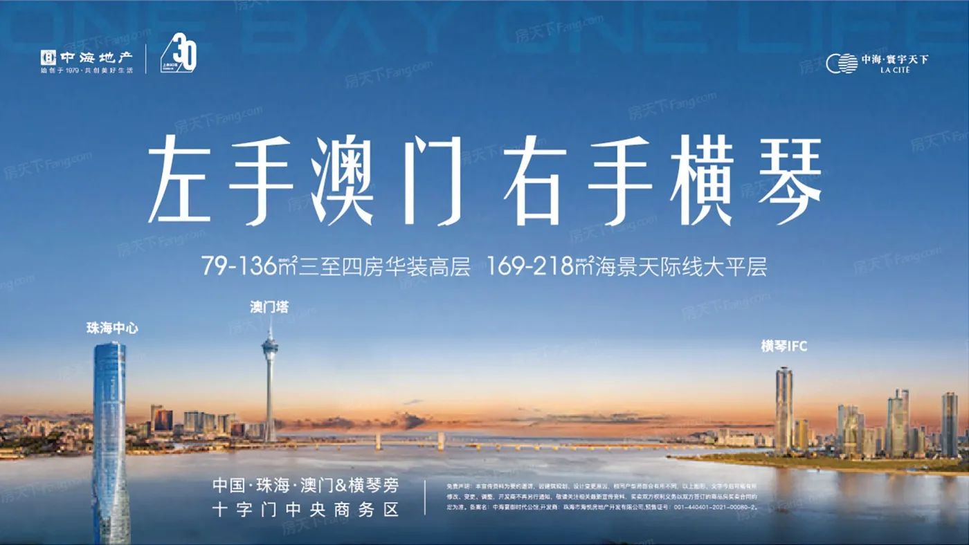 中海寰宇天下价格,周边交通配套测评,中海寰宇天下优劣势分析-珠海房天下