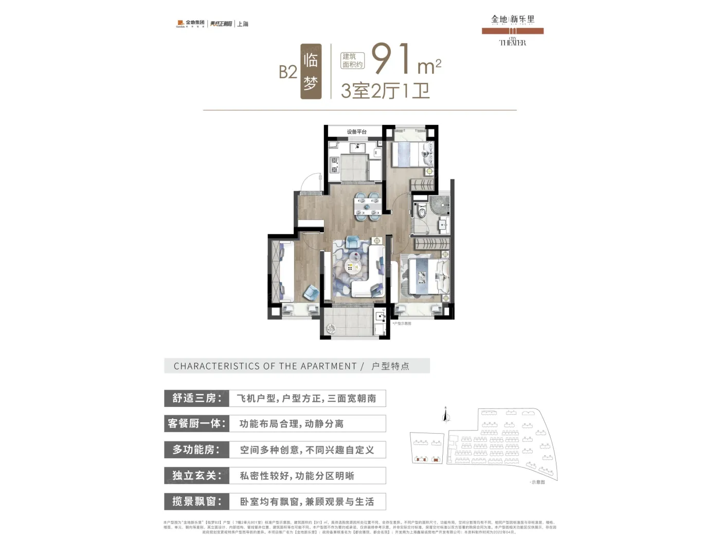 上海金地新乐里怎么样?2026上海金地新乐里楼盘,户型配套,价值分析报告