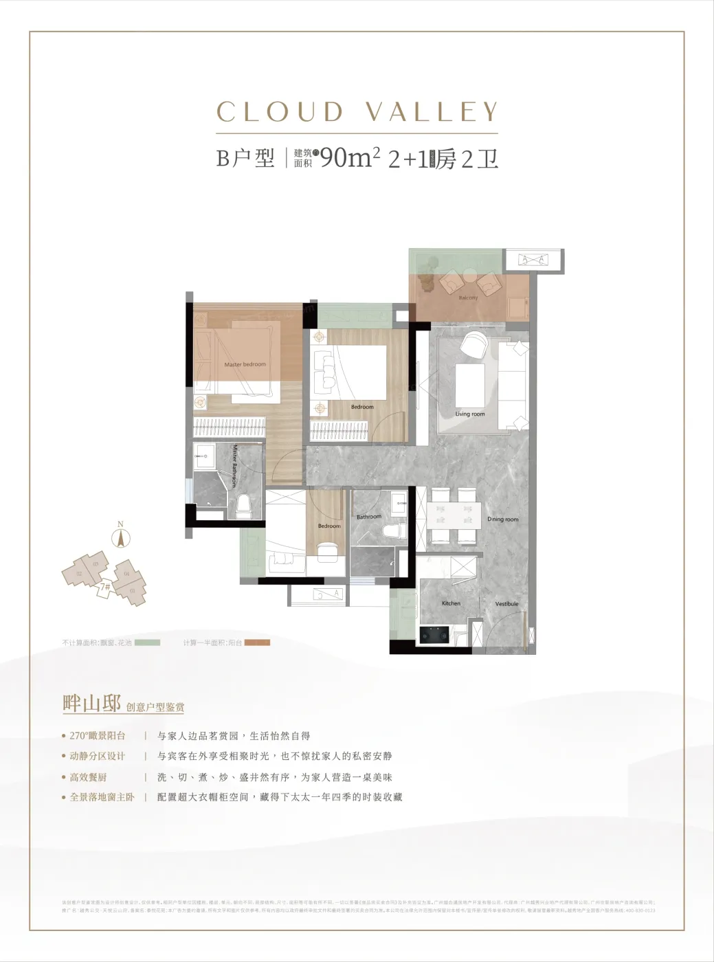 广州越秀公交·天悦云山府怎么样?2026广州越秀公交·天悦云山府楼盘,户型配套,价值分析报告