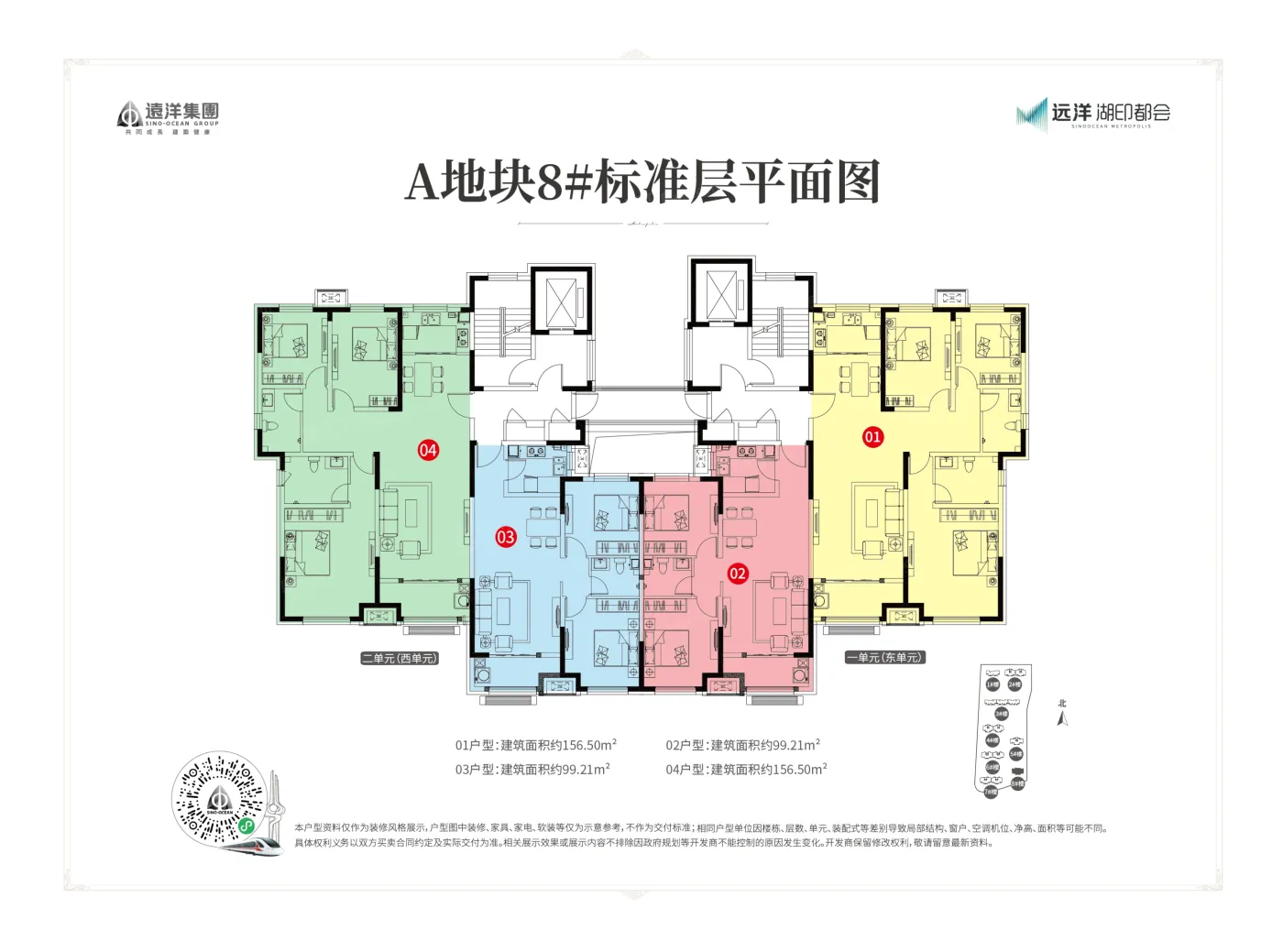 济南明湖之光怎么样?2026济南明湖之光楼盘,户型配套,价值分析报告