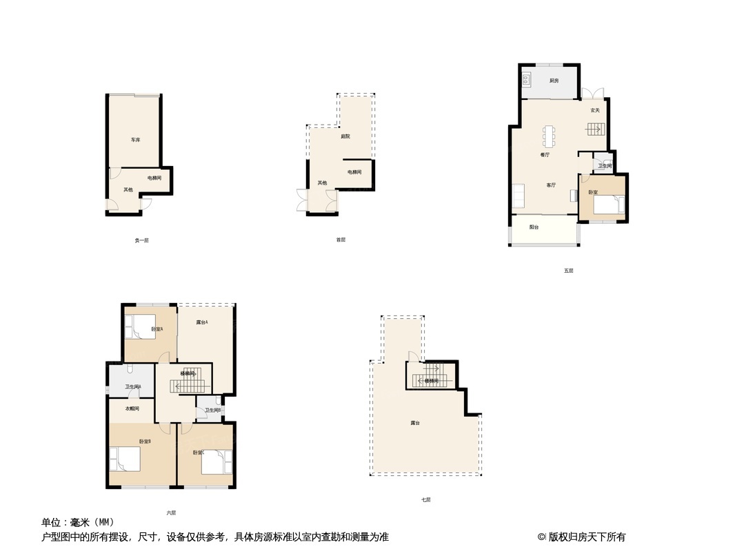 路劲·天隽汇（复式洋房）