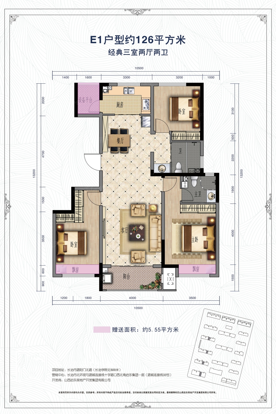 长治颐竹苑户型图图片