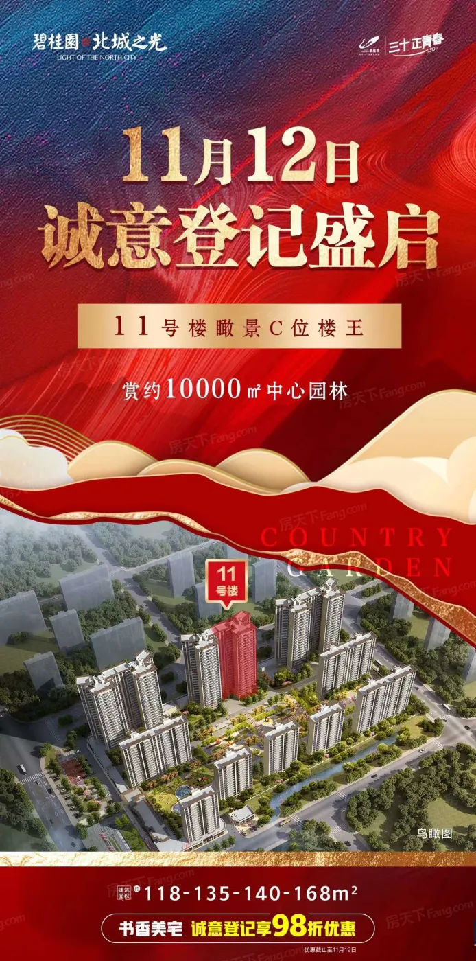 周边交通配套测评,南雄碧桂园北城之光优劣势分析-韶关房天下