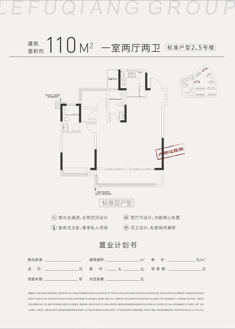 乐富强悦澜湾户型图片