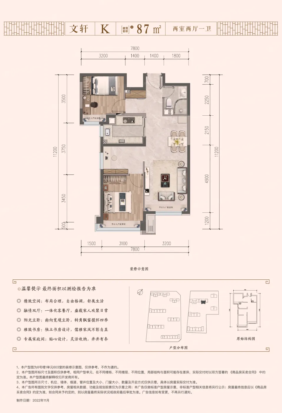 建发城建·文源府项目57-130平米主力户型图亮相_建发城建·文源府