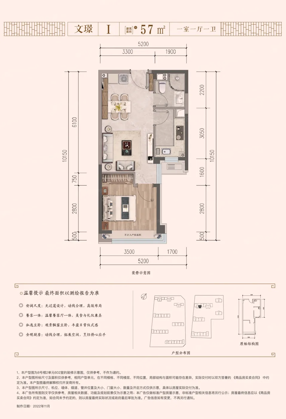 建发城建·文源府项目57-130平米主力户型图亮相_建发城建·文源府