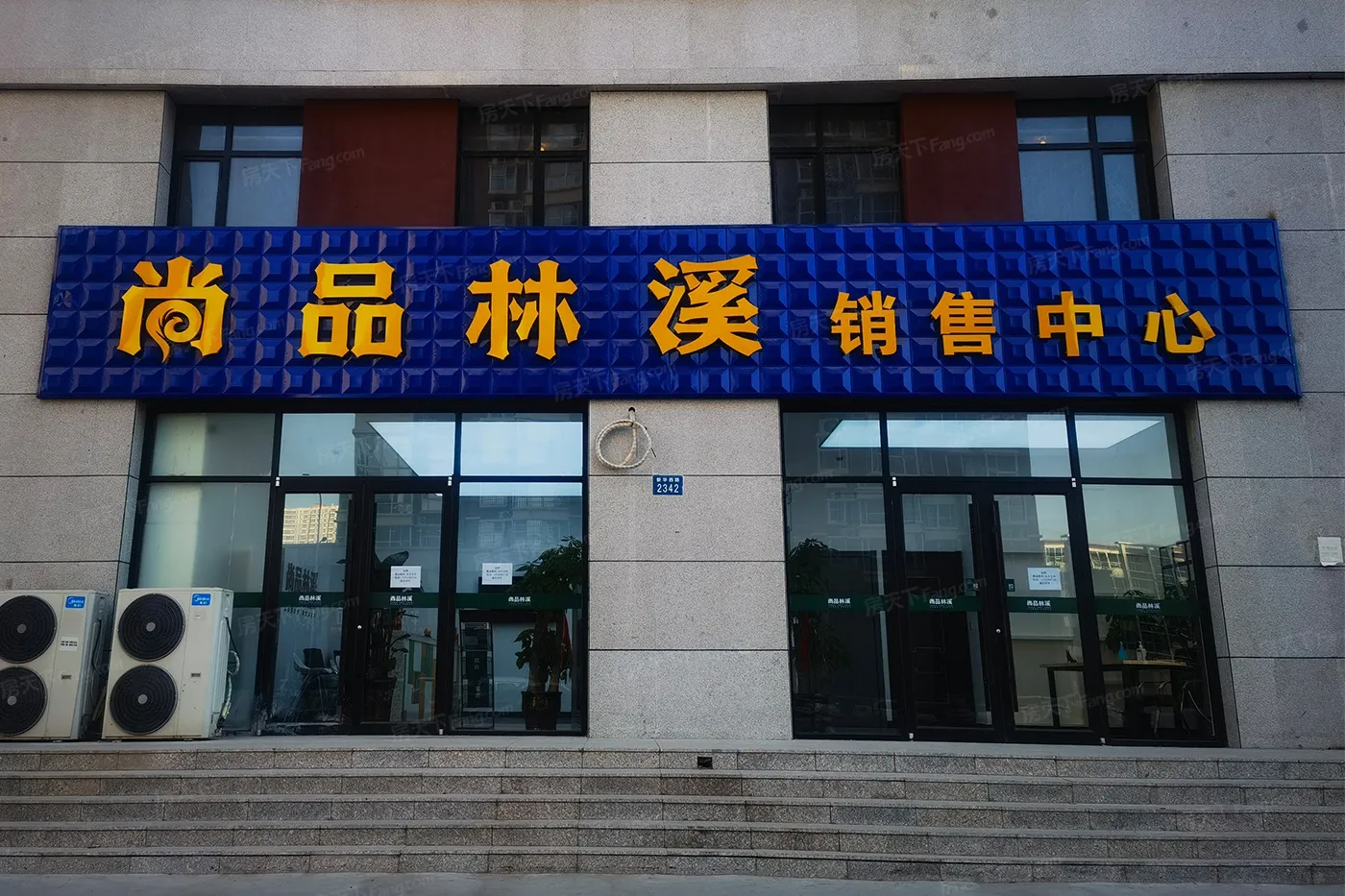 实景图:售楼部门头