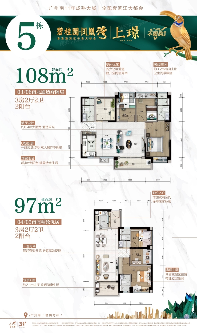 房天下>佛山新房>顺德楼盘>碧桂园·凤凰湾>楼盘动态附户型图:据了解