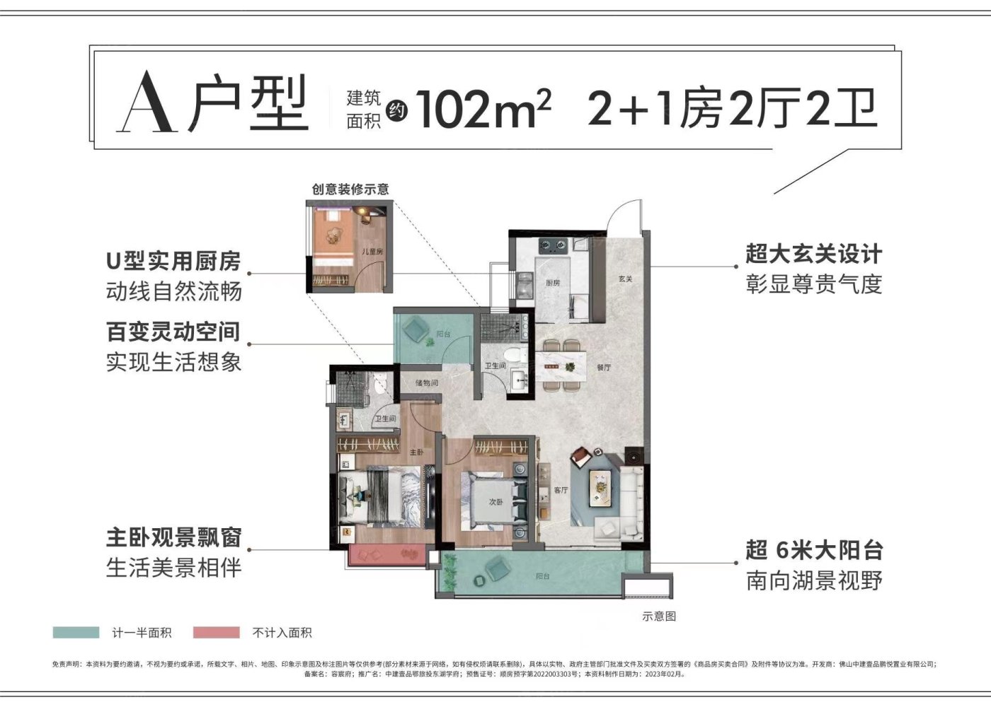 中建壹品湖北文旅·东湖学府