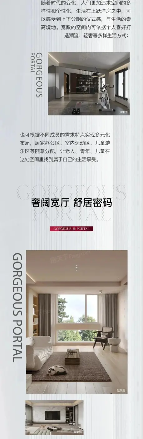 昭华里|上跃洋房 HOME+人居样板-沈阳新房网-房天下