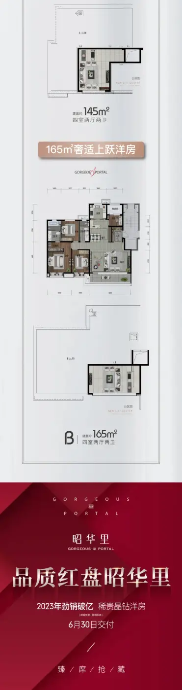 昭华里|上跃洋房 HOME+人居样板-沈阳新房网-房天下