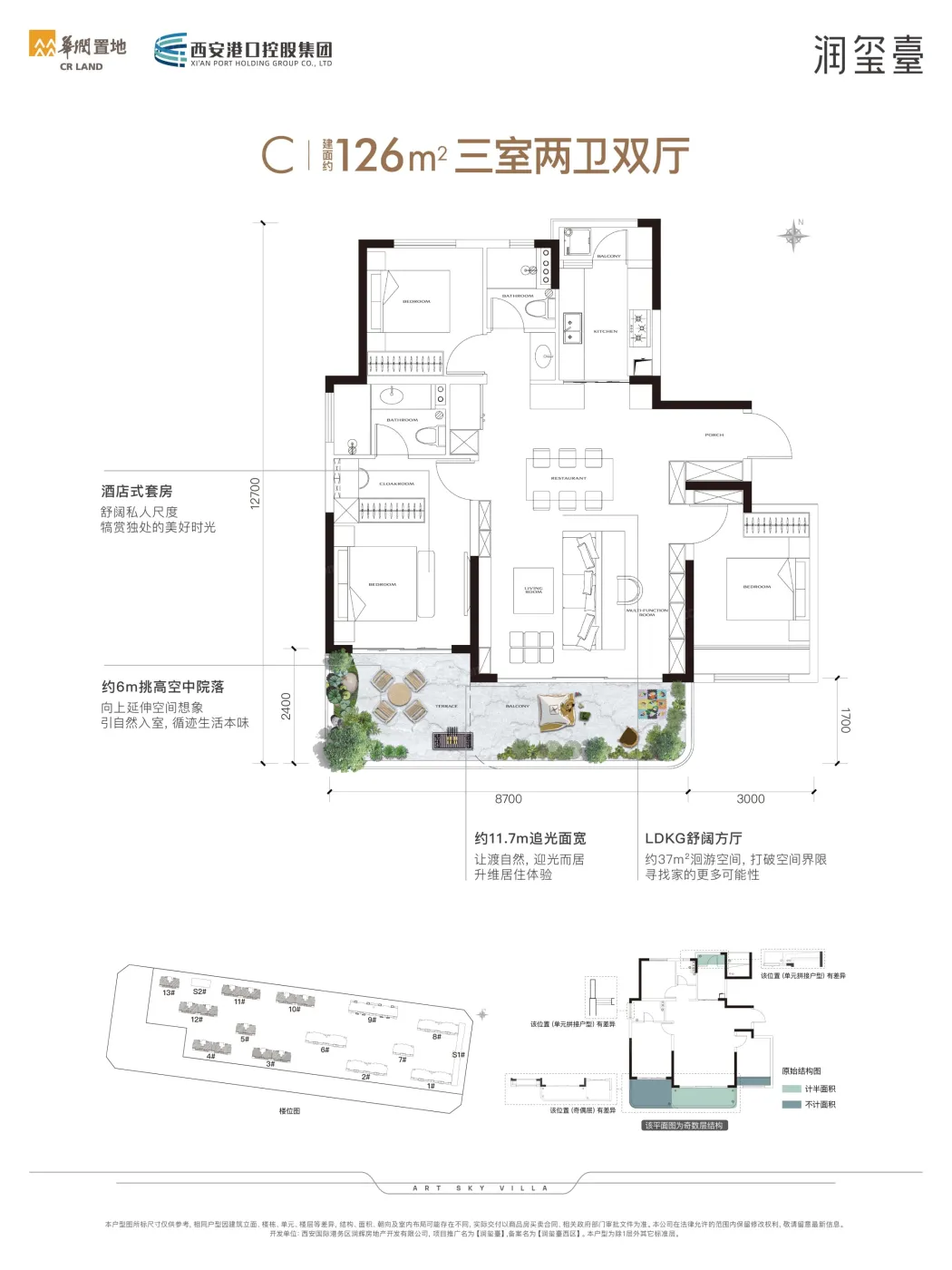 西安润玺臺怎么样?2026西安润玺臺楼盘,户型配套,价值分析报告