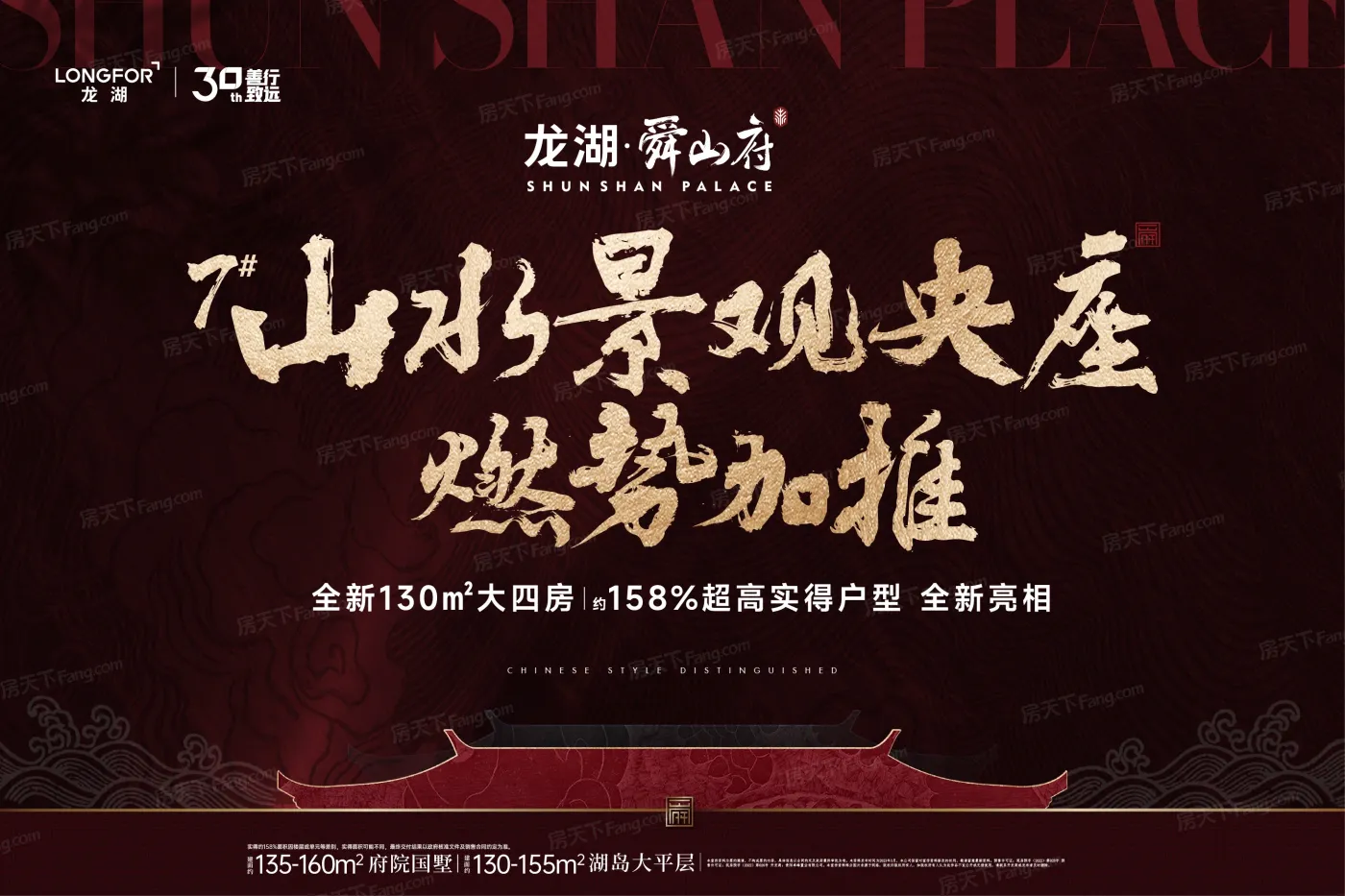 盘点贵阳龙湖舜山府配套资源价格交通配套看这篇就够了