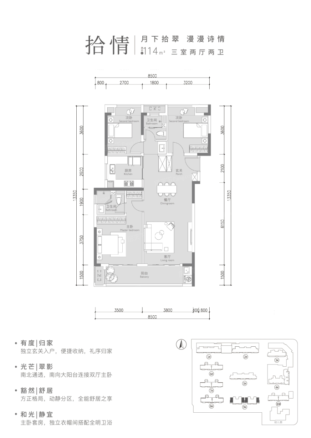 户型图0/1